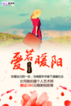 三八妇女节促销海报