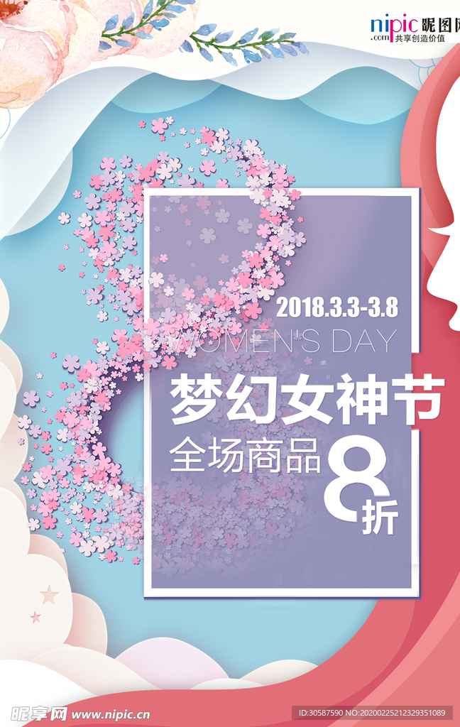 三八妇女节促销海报
