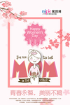 三八妇女节促销海报