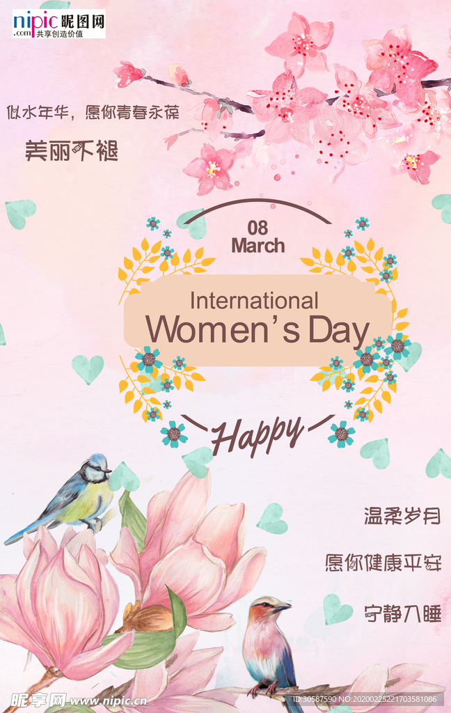 三八妇女节促销海报