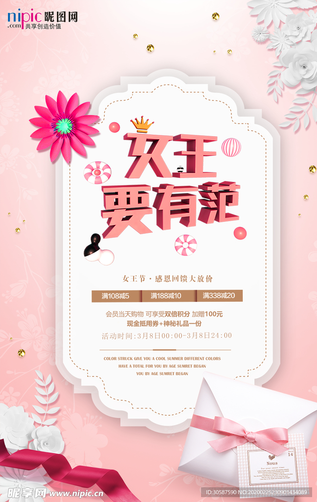 三八妇女节促销海报