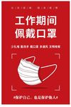 口罩