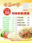 诗思心动快餐