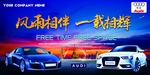 汽车展览会 汽车展销会