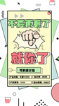 简约招聘移动端海报