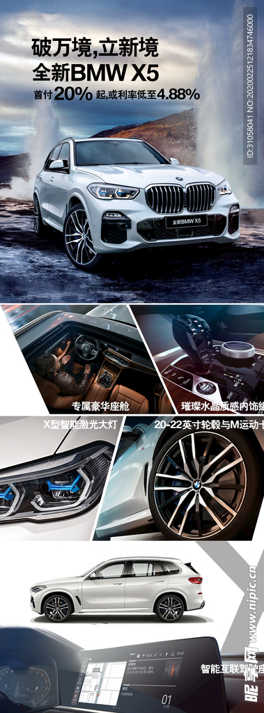 宝马 BMW X5车型介绍