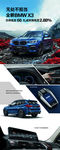 BMW X3产品介绍