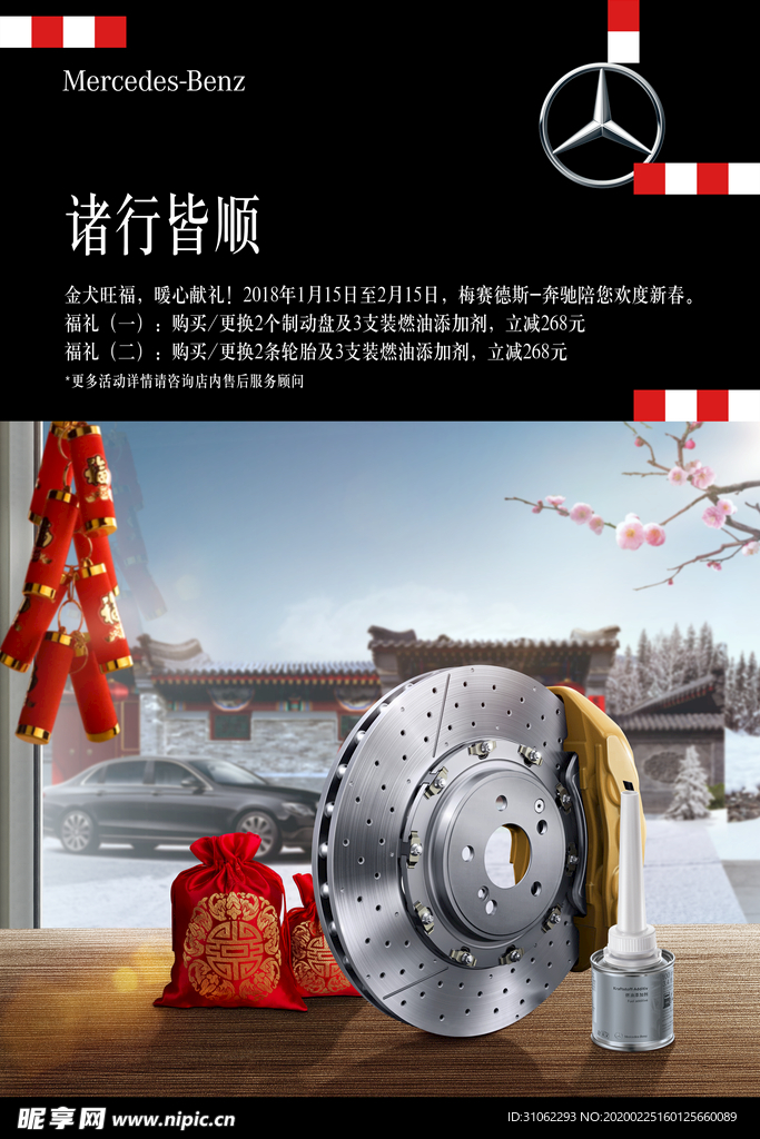 诸行皆顺