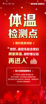 易拉宝 来客检测点 要求