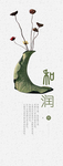 中国风 形象海报