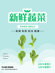 新鲜蔬菜