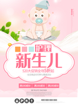 新生儿护理