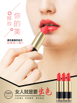 口红