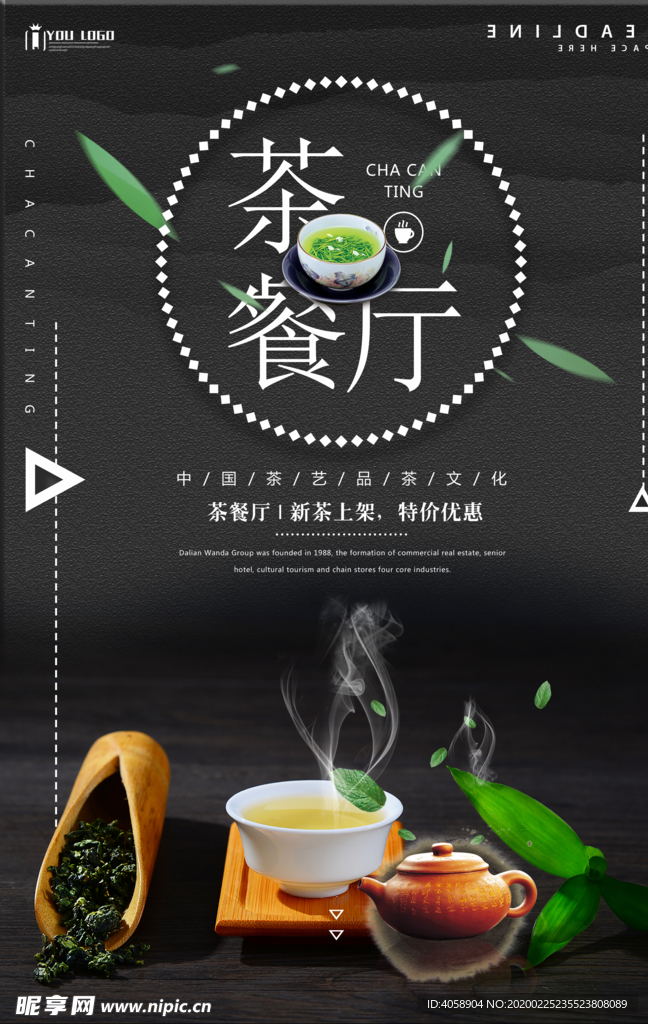 茶餐厅