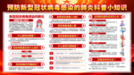 新型冠状病毒