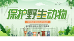 动物园海报