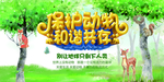 动物园海报