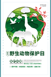 动物园海报