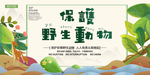 动物园海报