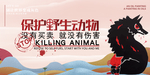 动物园海报