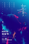 妇女节