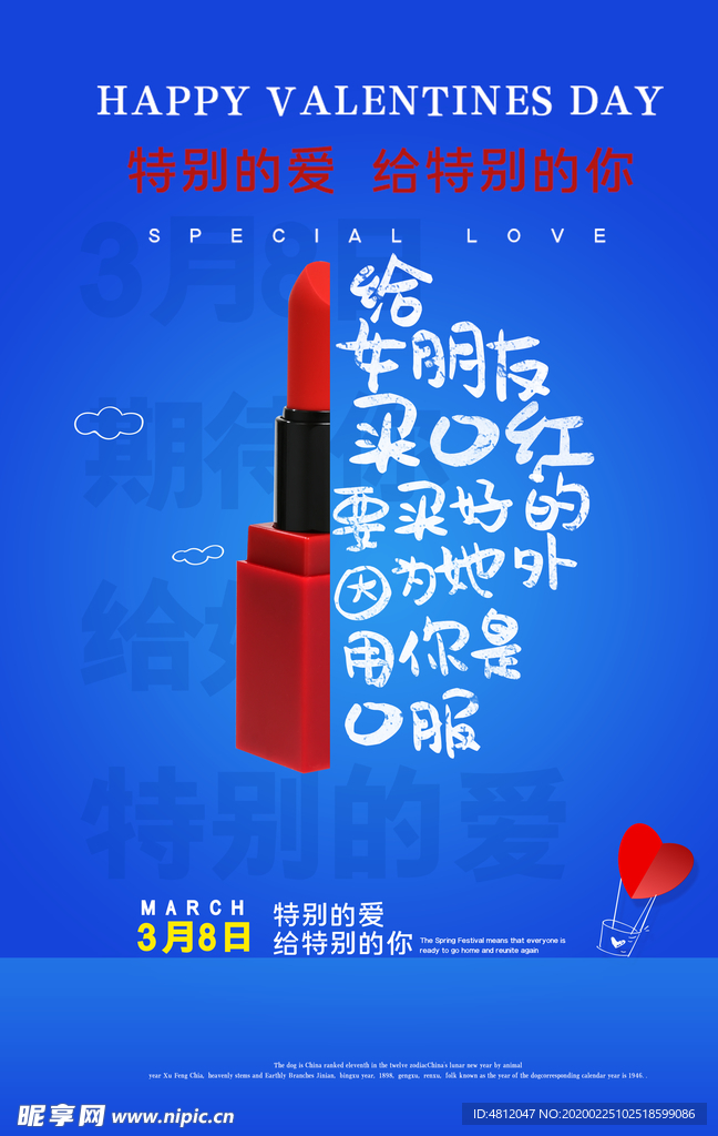 三八妇女节