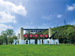 兰亭谢家坞