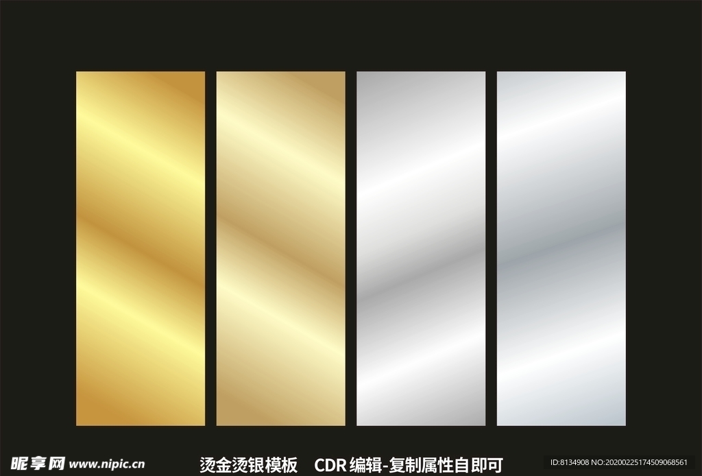 烫金烫银