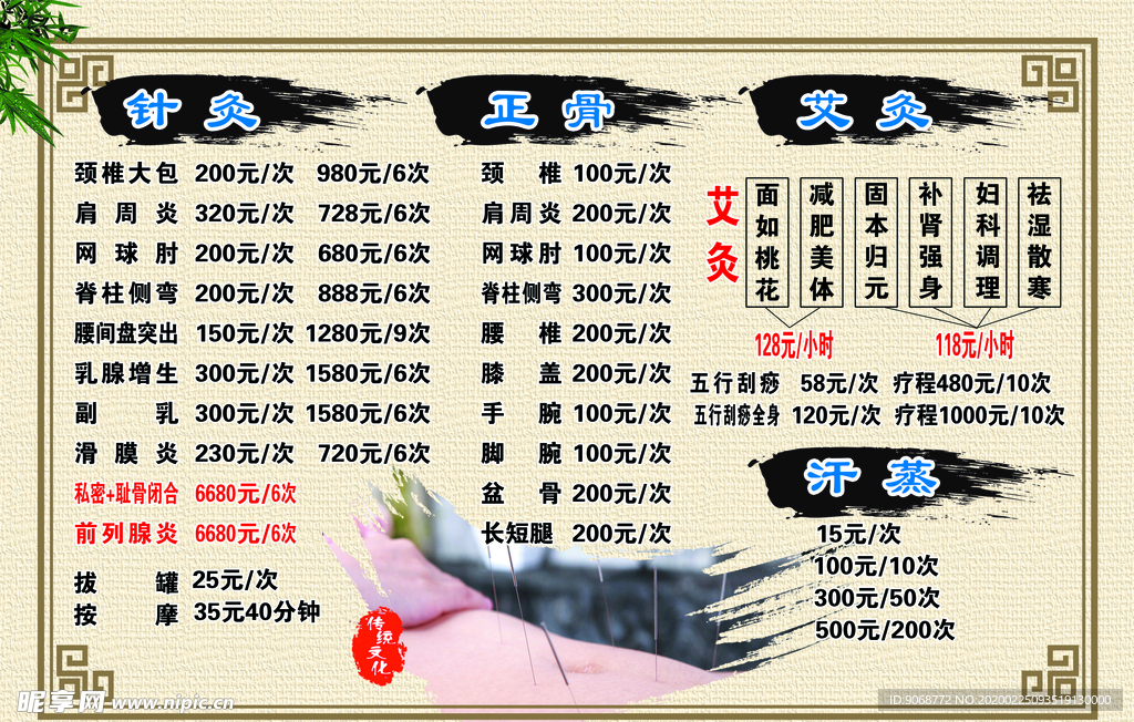 艾灸