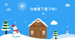 雪人雪景雪花冬天冬日背景矢量图