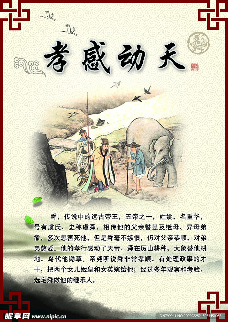 校园文化