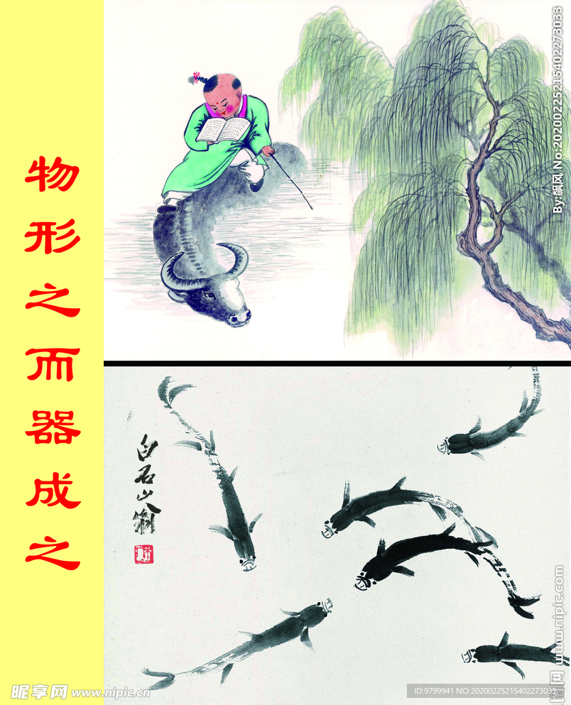 校园文化