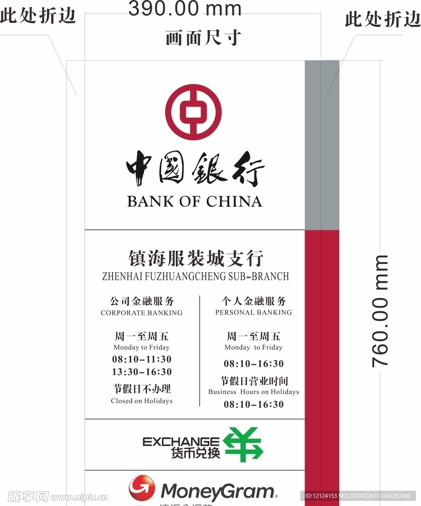 中国银行