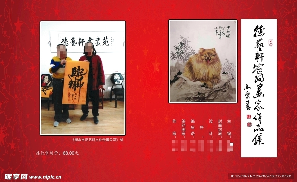 马画家