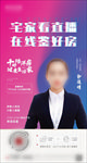 线上直播