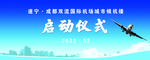 启动仪式