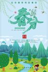 24节气 春分海报