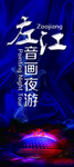 崇左花山