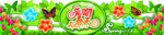 亲吻春天