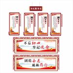 守初心 担使命