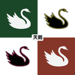天鹅