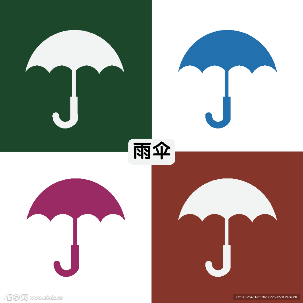 雨伞