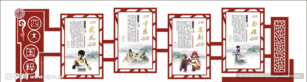 文化墙