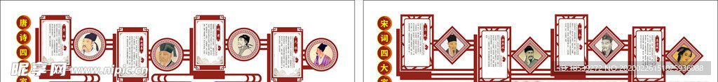 文化墙