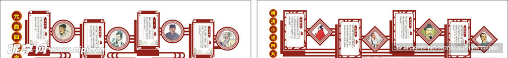 文化墙