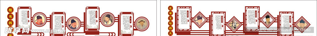 文化墙