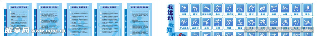 文化墙