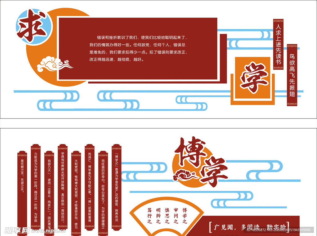 文化墙