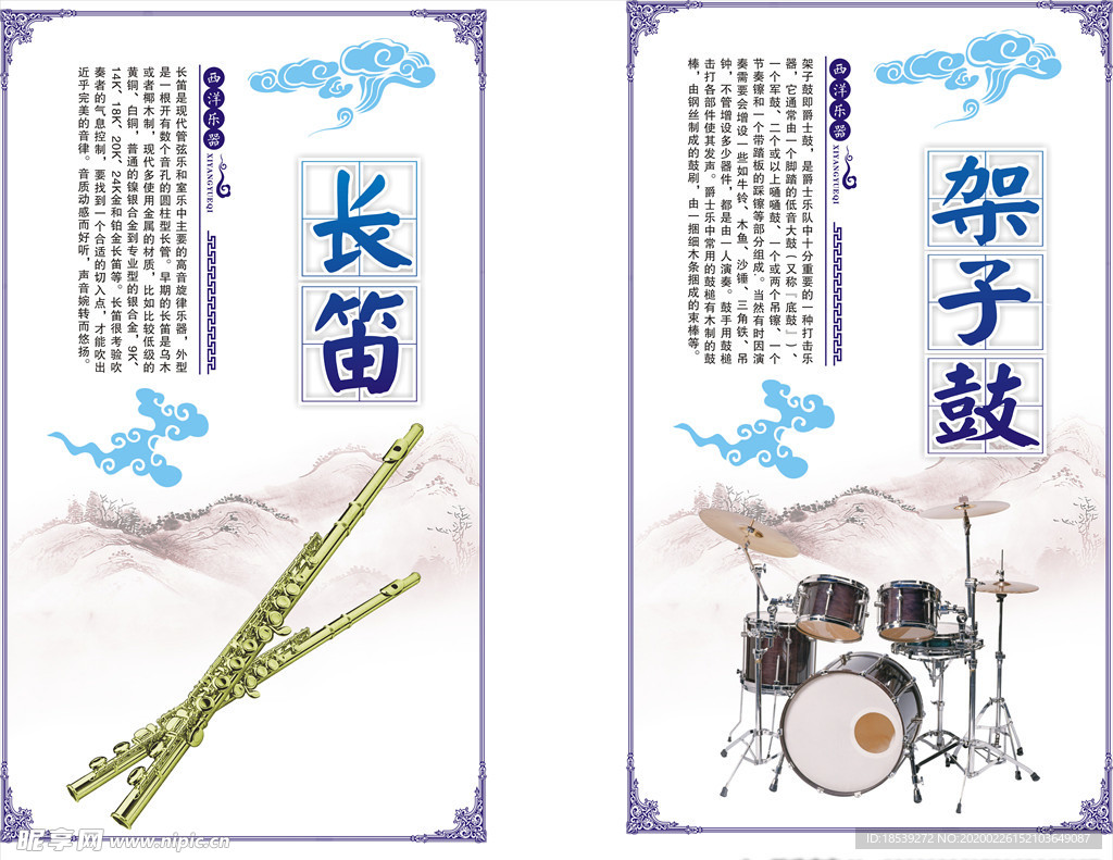 文化墙