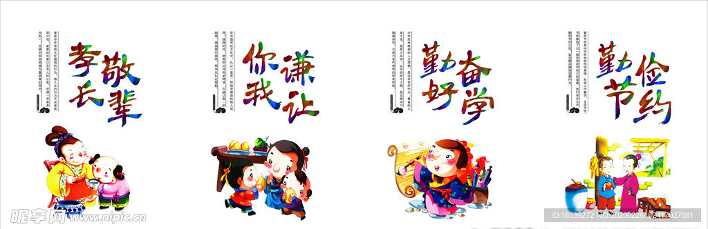 文化墙